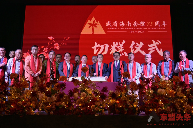 马来西亚威省海南会馆举行成立78周年庆典
