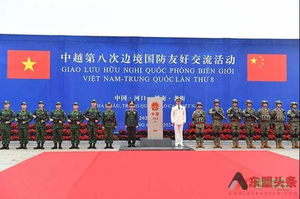 中越举行第八次边境国防友好交流活动