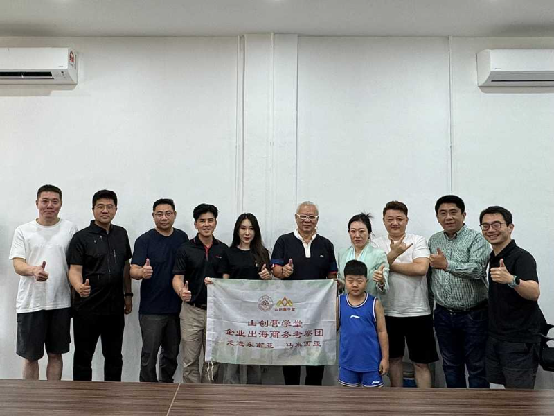 中国山东山创营学堂商务考察团访问OBOR协会  探寻企业出海新路径