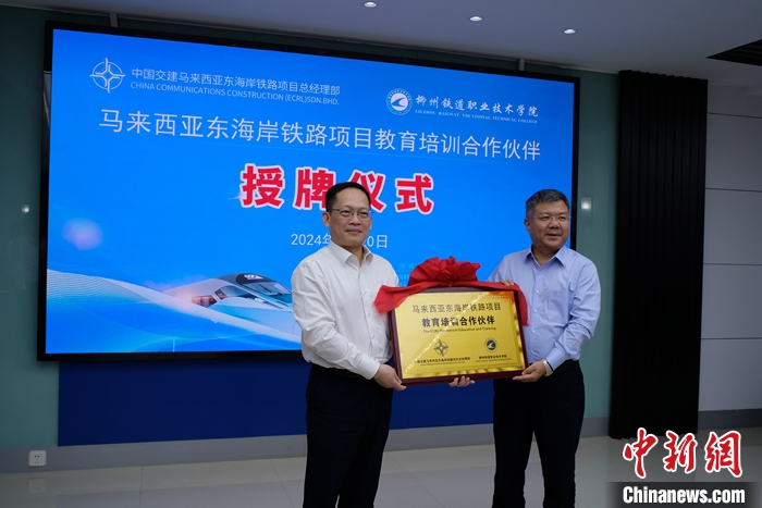 中国铁路院校课程助力马来西亚东海岸铁路“本土化”运营