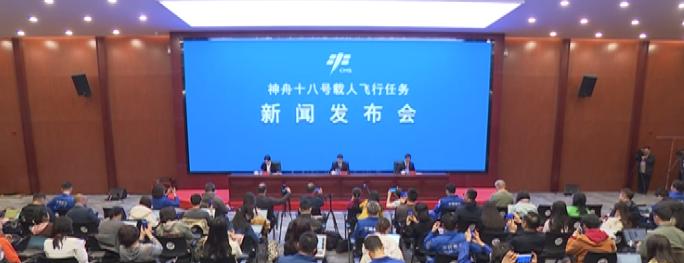 China's Shenzhou-18 crew confident of upcoming space exploration