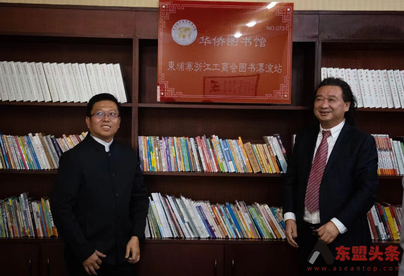 华侨图书馆成立5周年 在柬埔寨浙江工商联合会设立“漂流站” 