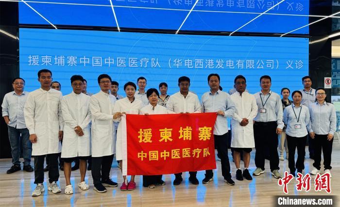 援柬中国中医医疗队赴华电西港电厂义诊
