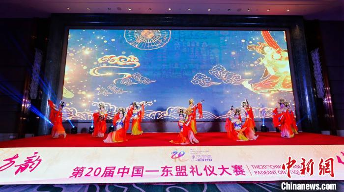 第20届中国—东盟礼仪大赛在南宁启动