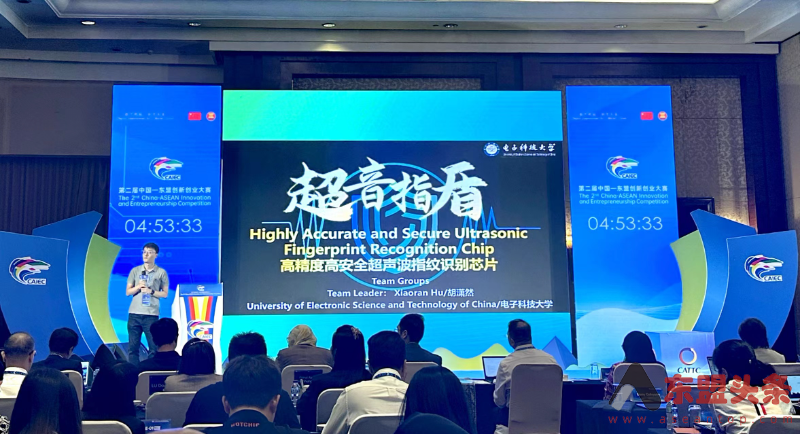 第二届中国—东盟创新创业大赛决赛圆满收官