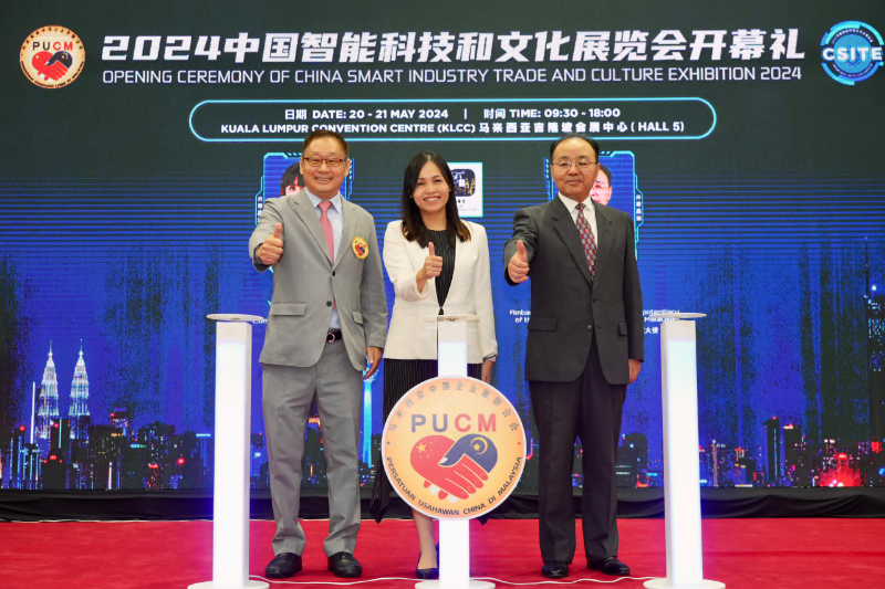2024中国智能科技及文化展览会在吉隆坡举办