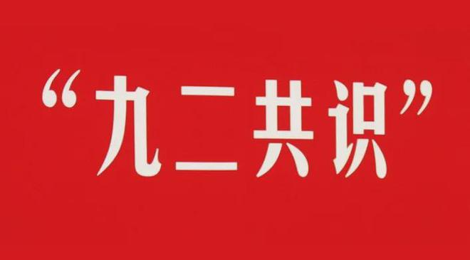 柬埔寨华侨华人社会团体联合声明：强烈要求台湾地区新领导人恪守一个中国原则