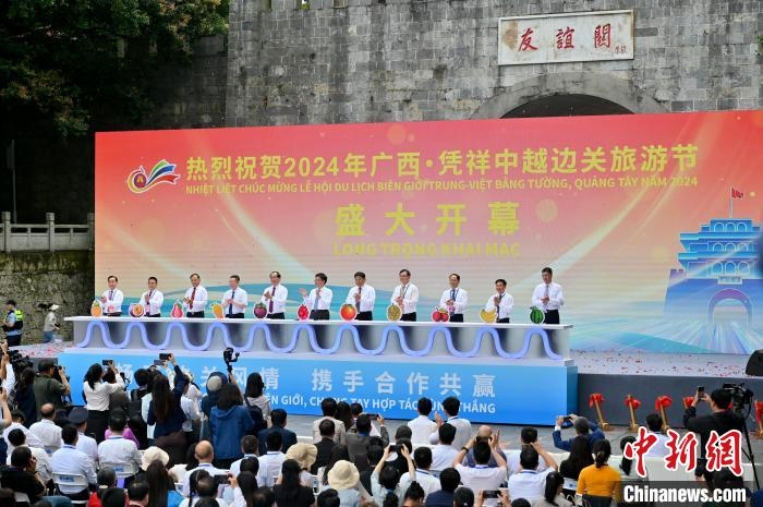 广西举办中越边关旅游节 促与东盟合作走深