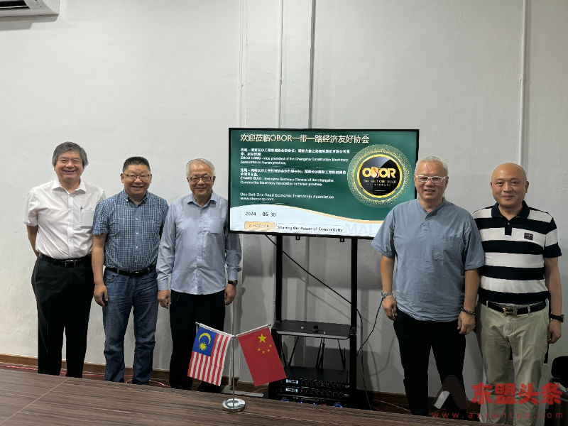 长沙国际工程机械展览会组委会访问OBOR一带一路经济友好协会
