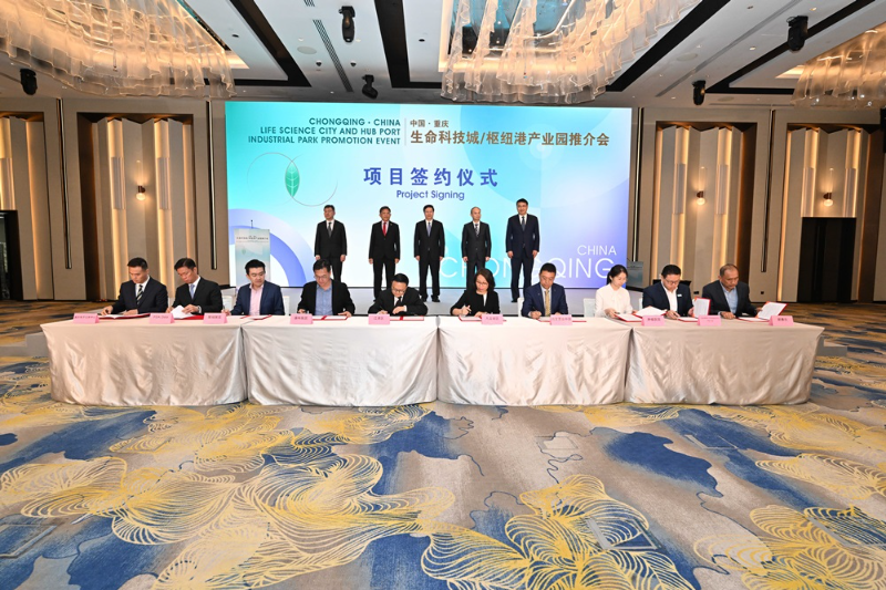 中国·重庆生命科技城和枢纽港产业园推介会在新加坡举行