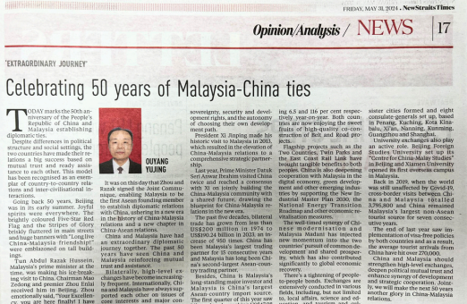 Stand Together Fifty Years of Weal and Woe, Jointly Embrace a Shared Bright Future