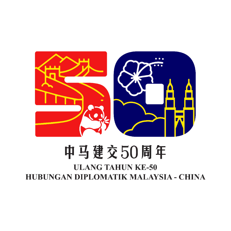 中国、马来西亚两国领导人就中马建交50周年互致贺电
