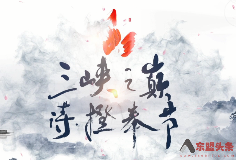 三峡之巅 诗·橙奉节