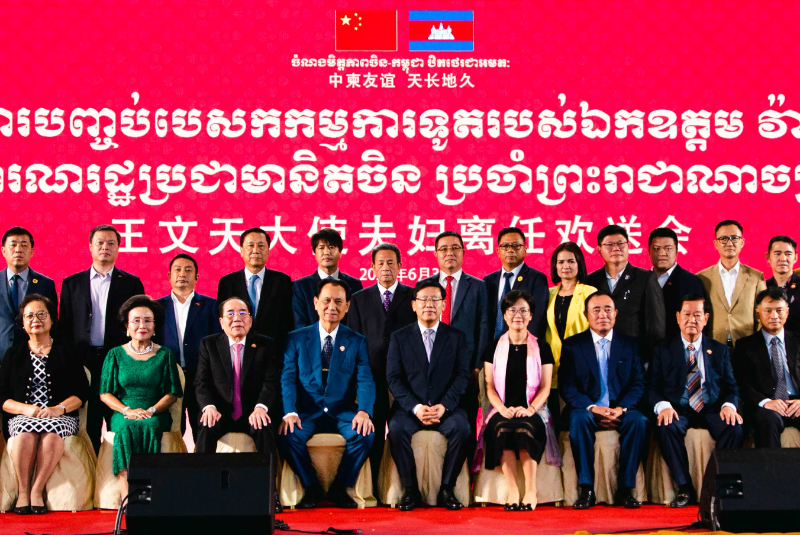 柬埔寨华人华侨为即将离任的中国驻柬大使王文天举行欢送会