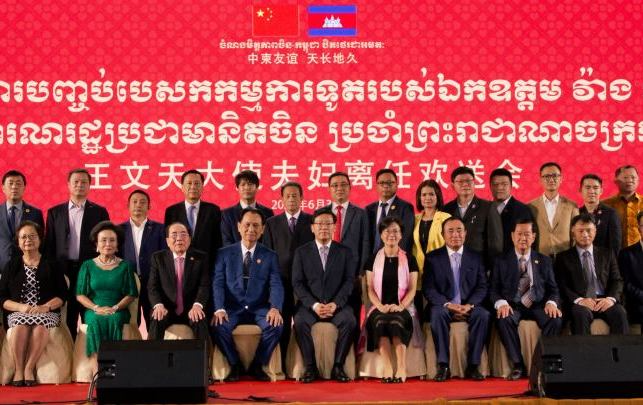 柬埔寨华侨华人为即将离任的中国驻柬大使王文天举办欢送会