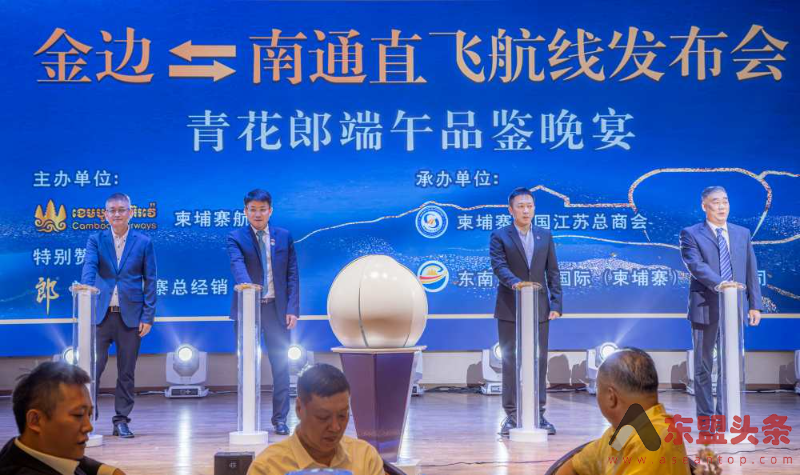 柬埔寨航空将开通柬埔寨金边⇌中国南通直飞航线