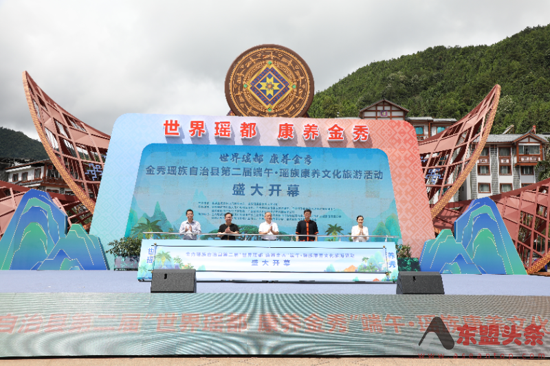 广西金秀：探秘瑶医药文化 端午康养之旅启动