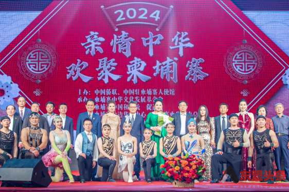 “亲情中华”艺术团在柬埔寨演出 超过3000华人华侨观看  