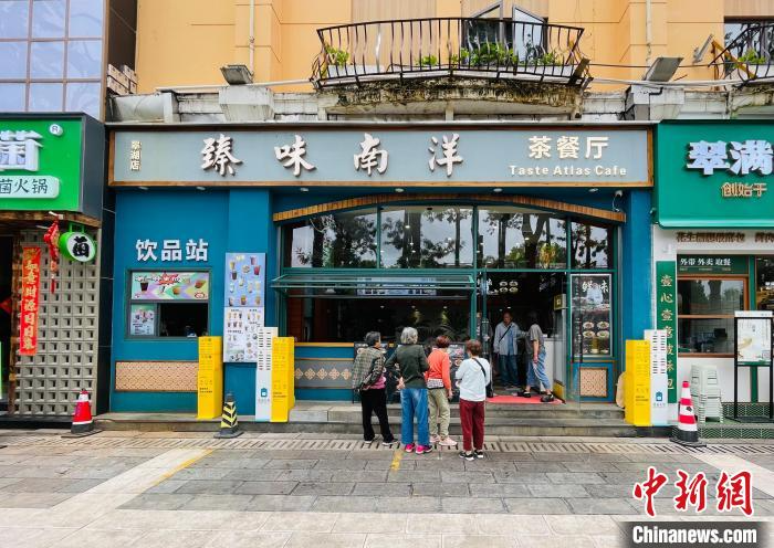 马来西亚娘惹风味飘香中国云南