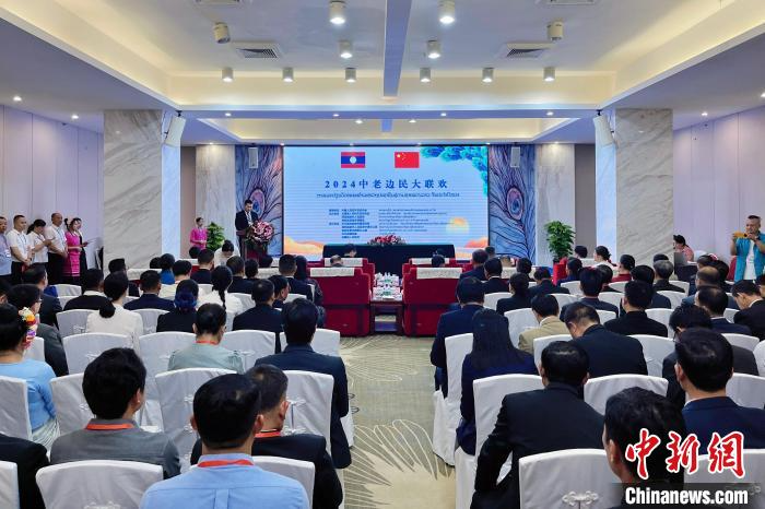 中老边境云南勐腊举行边民大联欢 唱响友谊欢歌