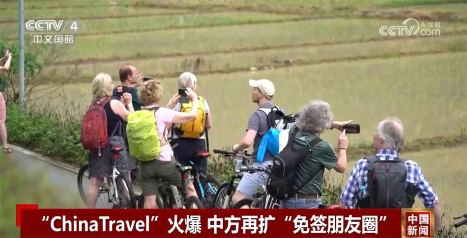 中国再扩“免签朋友圈” “安静、安全、现代”成“ChinaTravel”高频词
