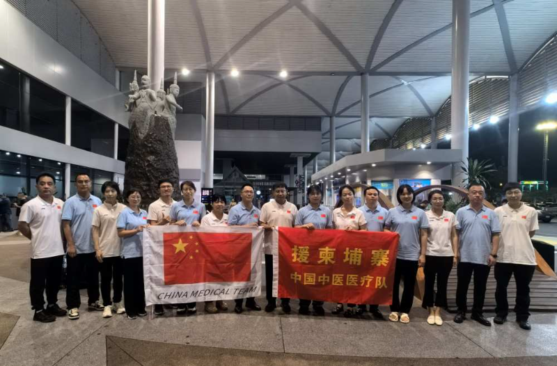 第三批援柬中国中医医疗队抵达柬埔寨