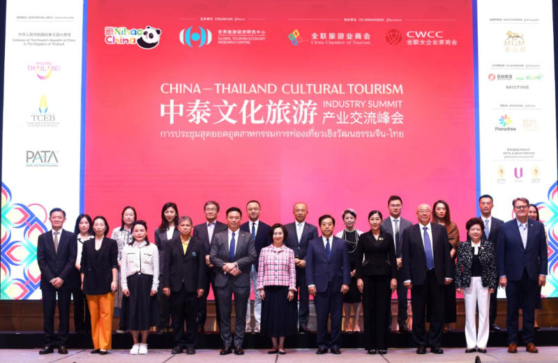 中泰文化旅游产业交流峰会在曼谷成功举办
