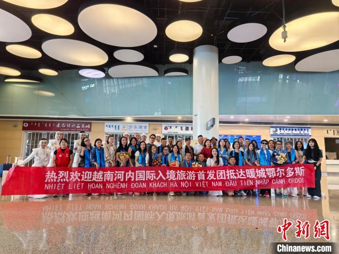 越南河内至中国鄂尔多斯航线开通