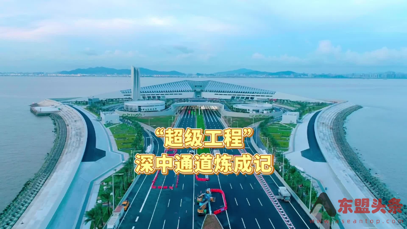 “超级工程”深中通道炼成记