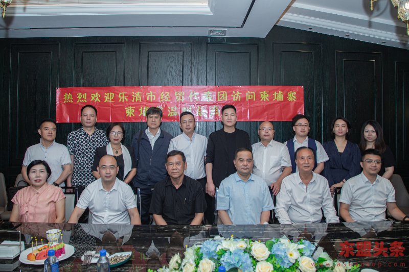 中国乐清市经贸代表团访问柬埔寨温州总商会【视频】