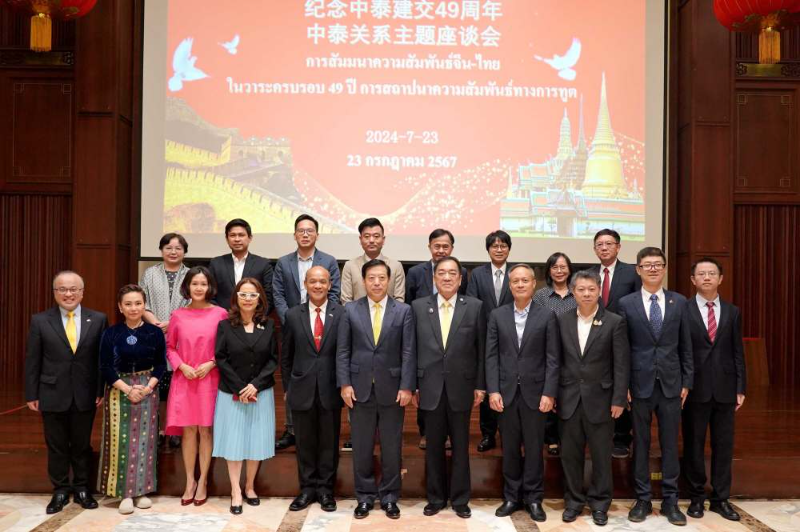 中国驻泰国使馆举办纪念中泰建交49周年主题座谈会