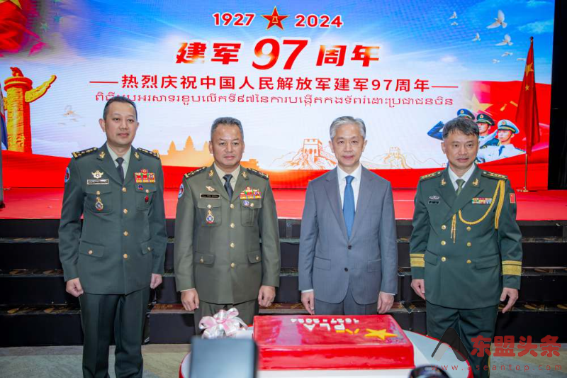 中国驻柬埔寨大使馆举办解放军建军97周年招待会
