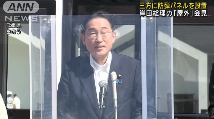 特朗普遭暗杀未遂事件后 日本首相在室外讲话时讲台三面竖起防弹玻璃