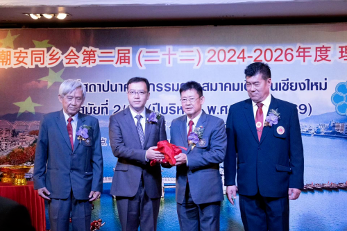 泰国清迈潮安同乡会第22届理事会举行就职典礼