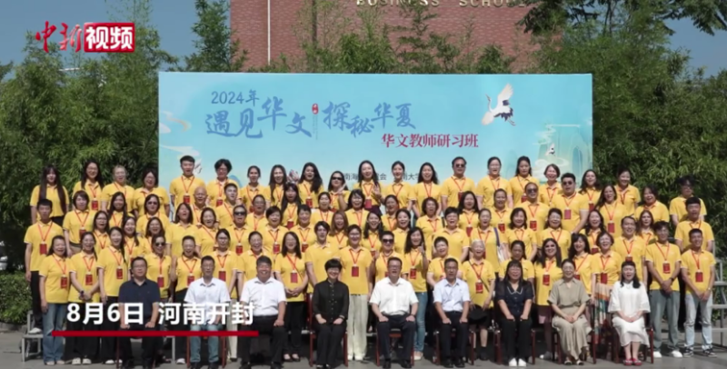 22国华文教师来豫研习 探索华文教育新趋势