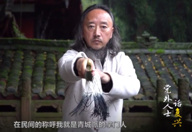 党外人士话复兴丨青城派掌门人刘绥滨：乐当网红传播中华文化