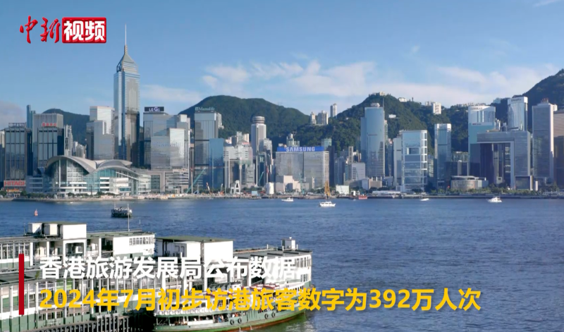 1至7月访港旅客达2500万人次 中秋节香港将举办无人机表演