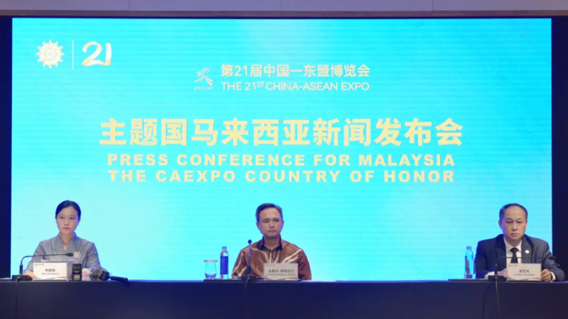 马来西亚第三次出任中国—东盟博览会“主题国” 将有150家企业参展