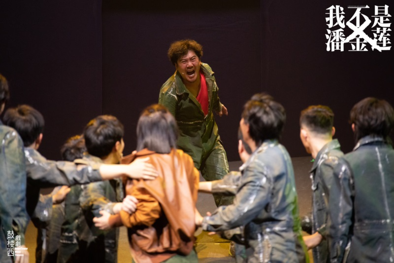 荒诞现实主义话剧《我不是潘金莲》以当代视角为女性发声！