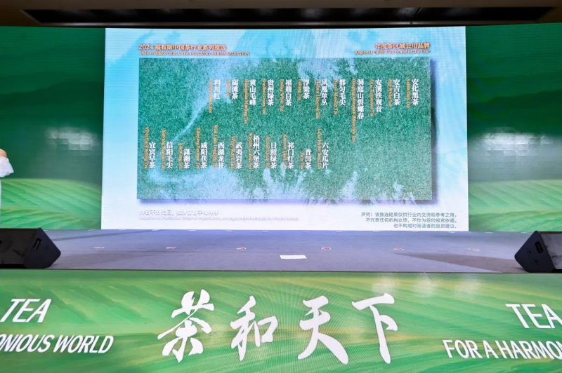 “梧州六堡茶”成功入选2024福布斯中国茶行业系列推选年度茶区域公用品牌