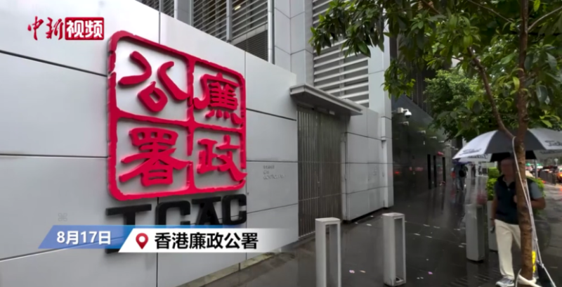 香港廉政公署五十周年开放日 民众沉浸式体验“反贪不停步”