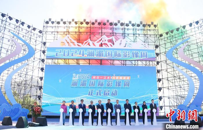 2024澜湄国际影像周启幕 为“金色平台”搭建影像桥梁