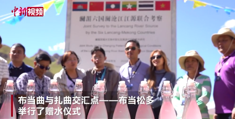澜沧江源赠水仪式：让源头之水"留"向澜湄各国