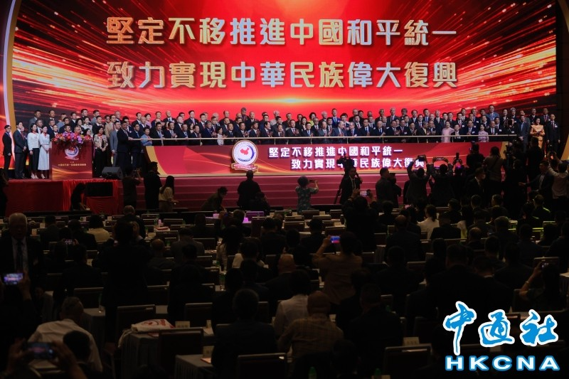 2024年全球华侨华人促进中国和平统一大会在香港举办 王沪宁致信祝贺