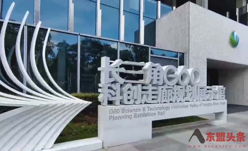 海外华文媒体参访长三角G60科创走廊规划展示馆