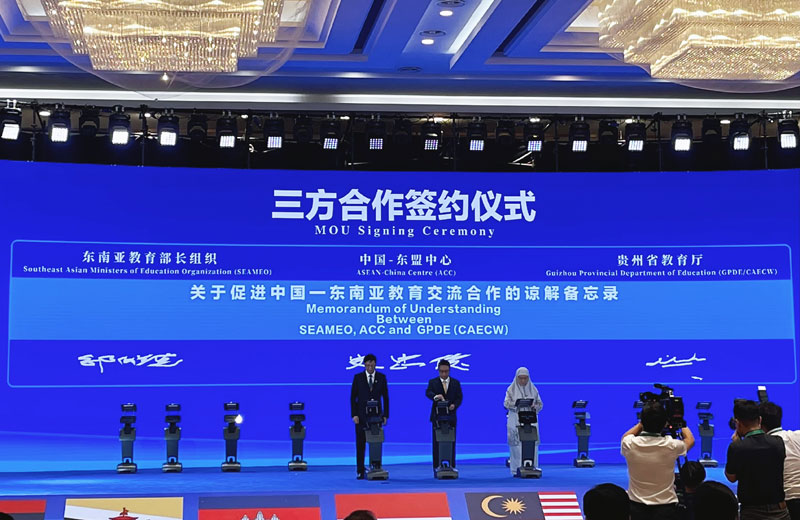 2024中国—东盟教育交流周在贵州开幕