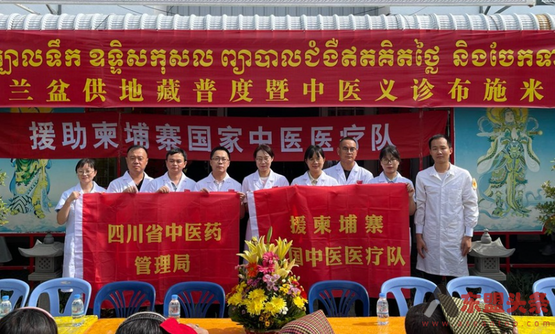 第三批中国援柬埔寨中医医疗队赴柬后开展首次大型义诊活动