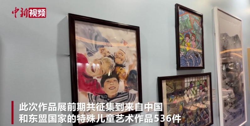 130件中国和东盟国家的特殊儿童艺术作品在贵州展出