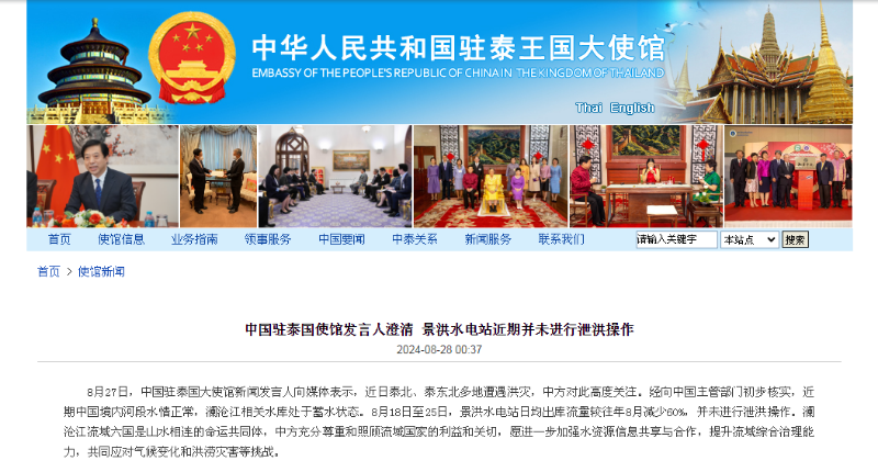 泰国多地洪灾 中国驻泰大使馆：景洪水电站近期并未进行泄洪操作