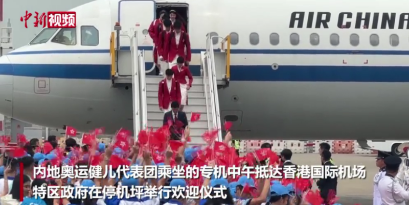 内地奥运健儿代表团抵港 香港为代表团举行欢迎仪式